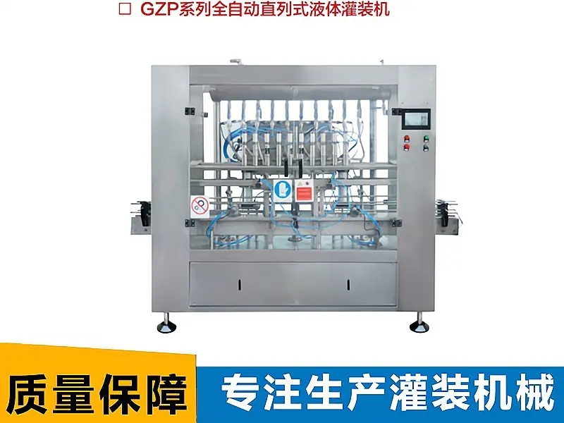 自動灌裝機(jī)